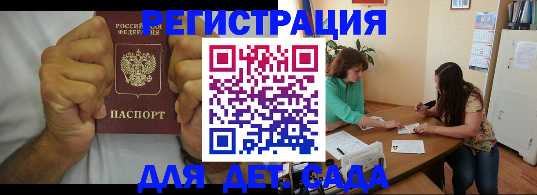 временная регистрация поиск в Миньяре