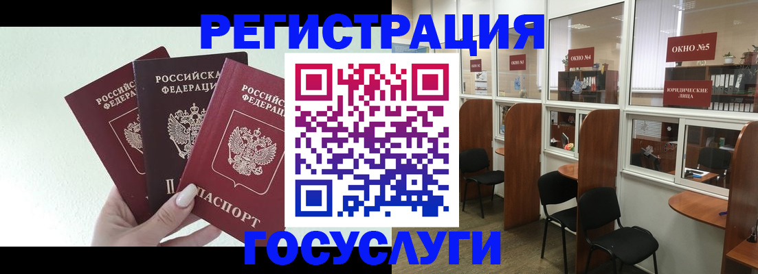 временная регистрация законно в Миньяре