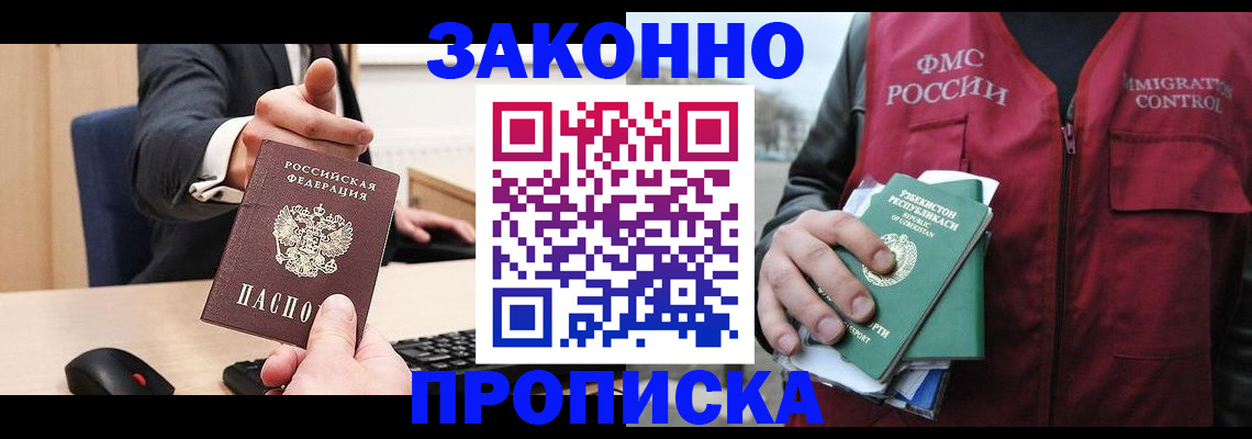 временная регистрация гарантия в Миньяре