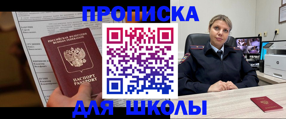 регистрация в Миньяре