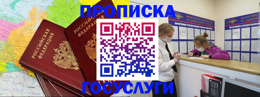 временная регистрация 2025 в Миньяре